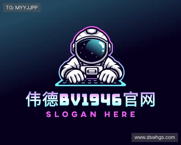 介绍bv1946伟德官网